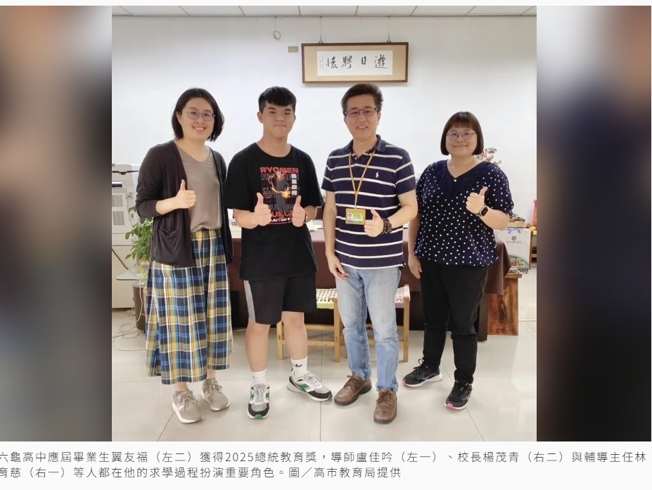 陳其邁心疼的六龜孩子不只上台大 他再獲總統教育獎